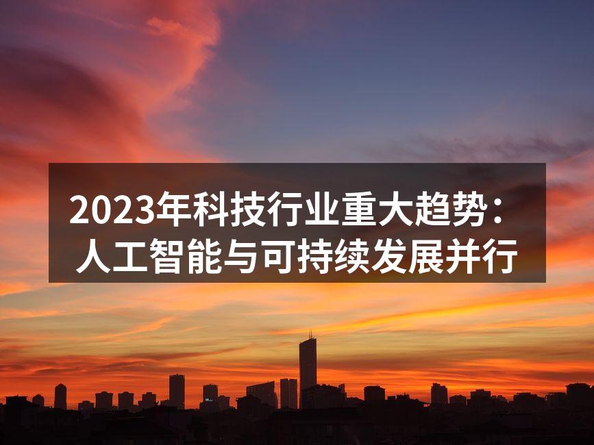 人工智能技术正在改变我们的生活